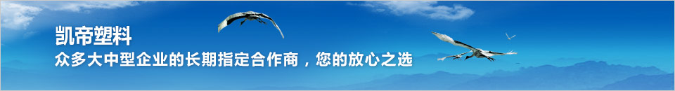 電子、電器行業(yè)塑料包裝方案中心